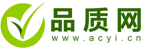 品質網